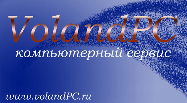 vizitka VolandPC